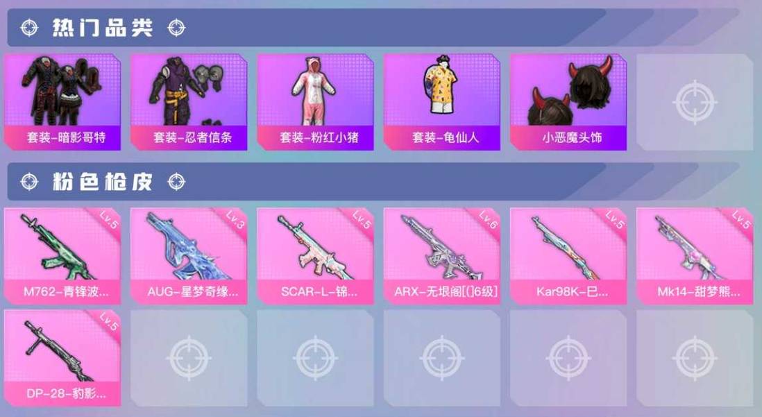 HPSW479637和平精英账号详情图4