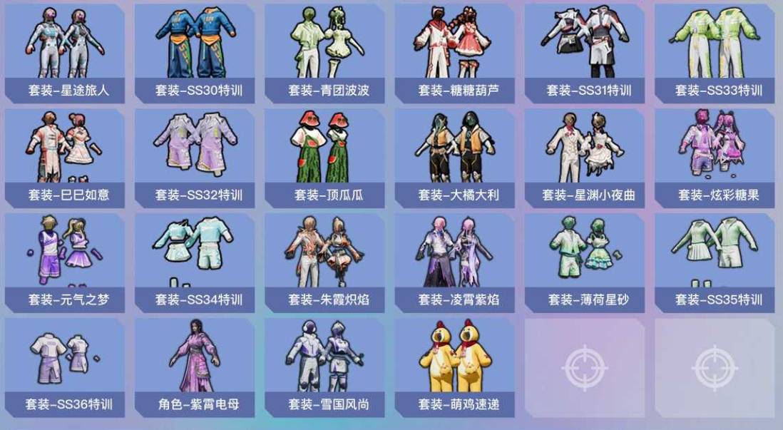 HPSW479637和平精英账号详情图12