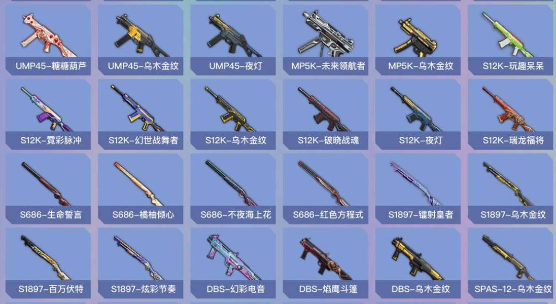 HPSW479637和平精英账号详情图18