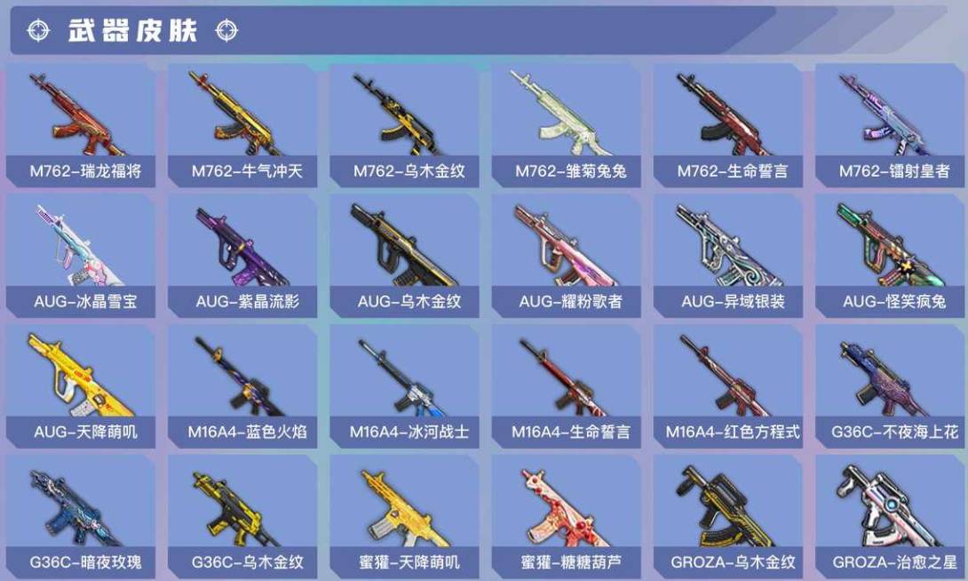 HPSW479637和平精英账号详情图13