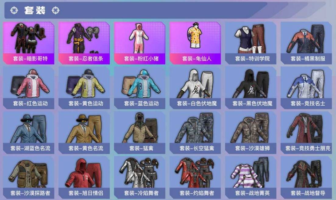 HPSW479637和平精英账号详情图6