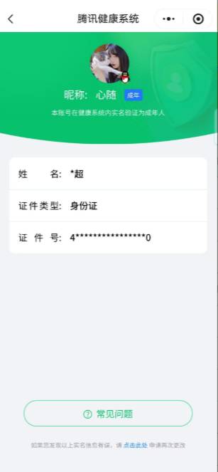 HPSW479637和平精英账号详情图29