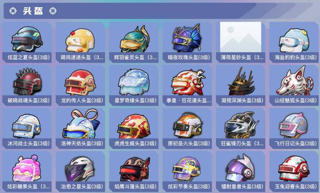 HPSW479637和平精英账号详情图24