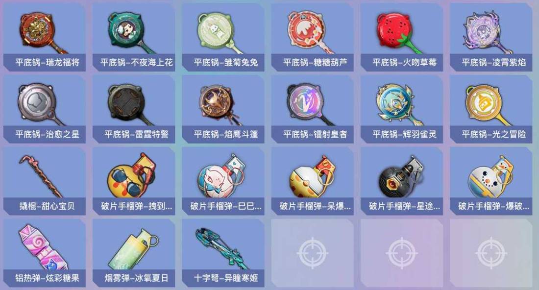 HPSW479637和平精英账号详情图20