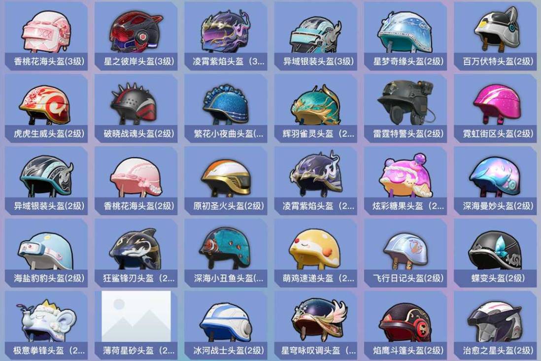 HPSW479637和平精英账号详情图25