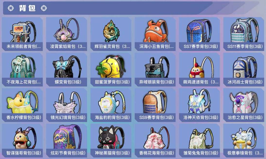 HPSW479637和平精英账号详情图26