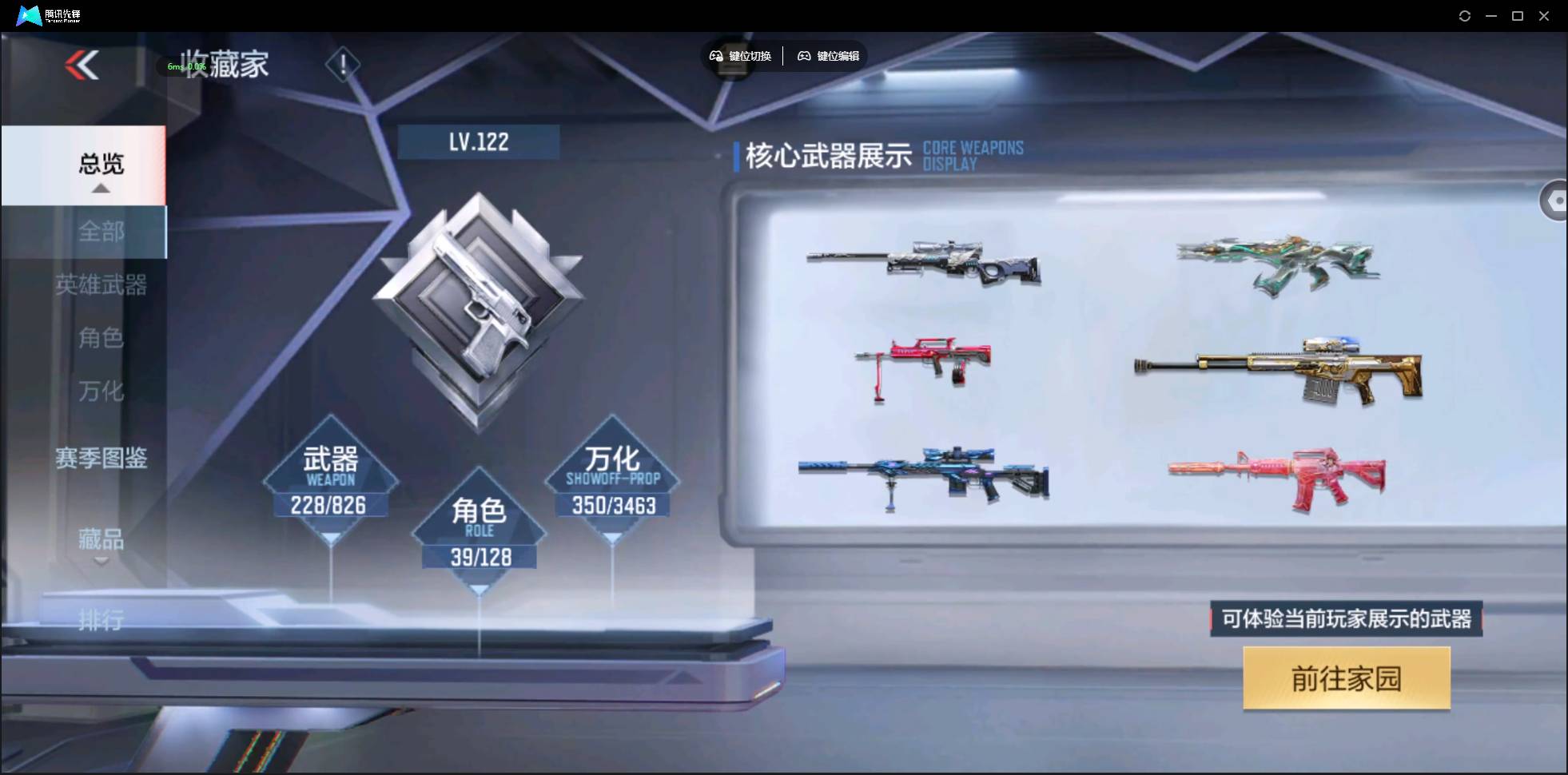 CFMSW412502枪战王者账号详情图5