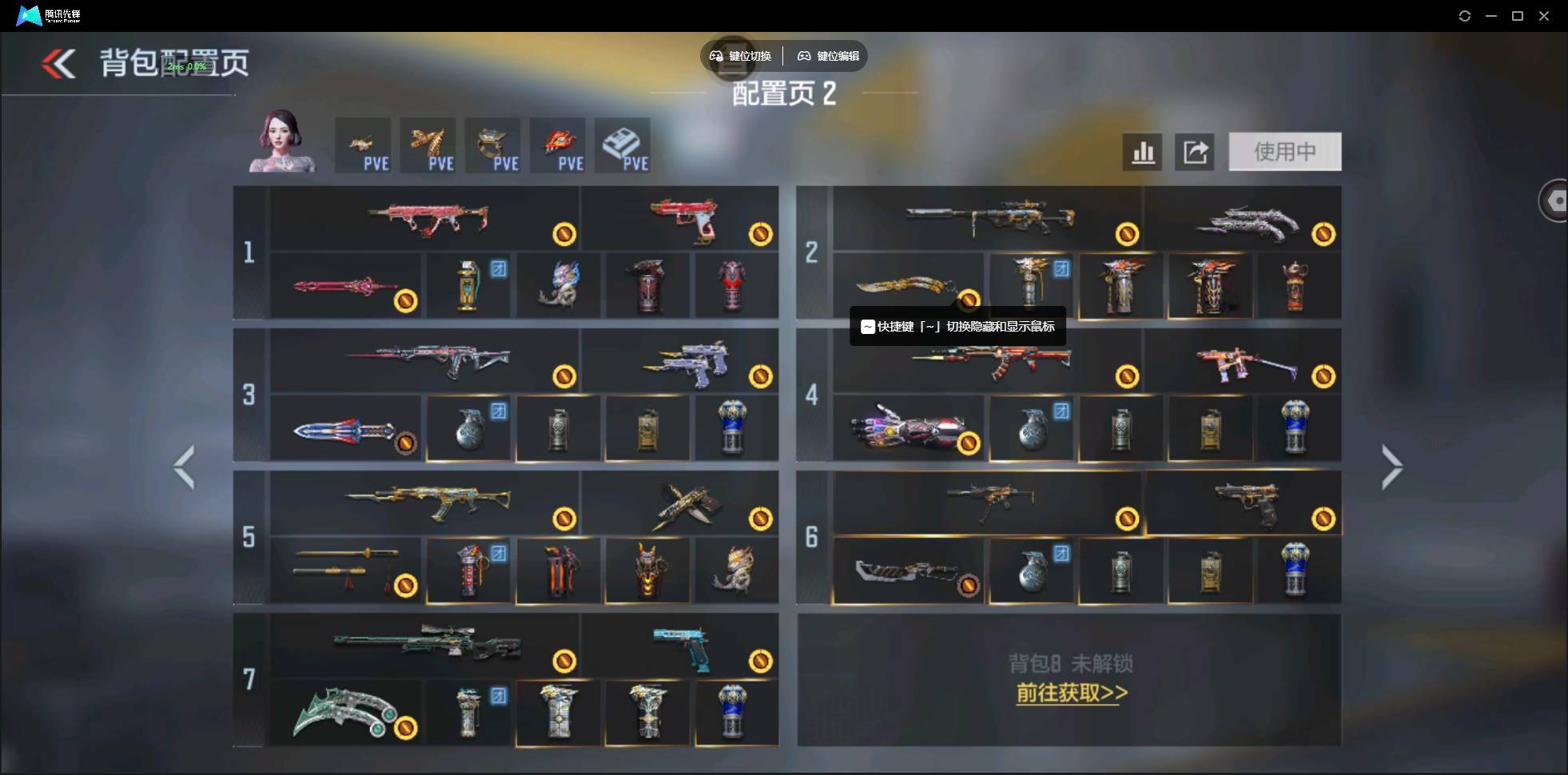 CFMSW412502枪战王者账号详情图4