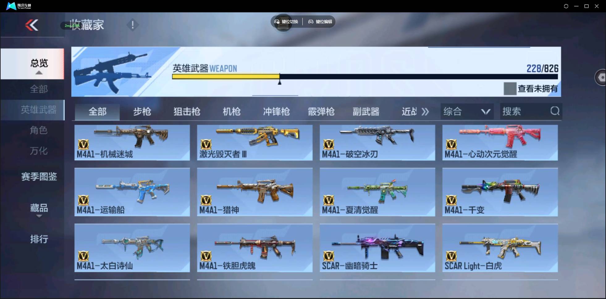 CFMSW412502枪战王者账号详情图8