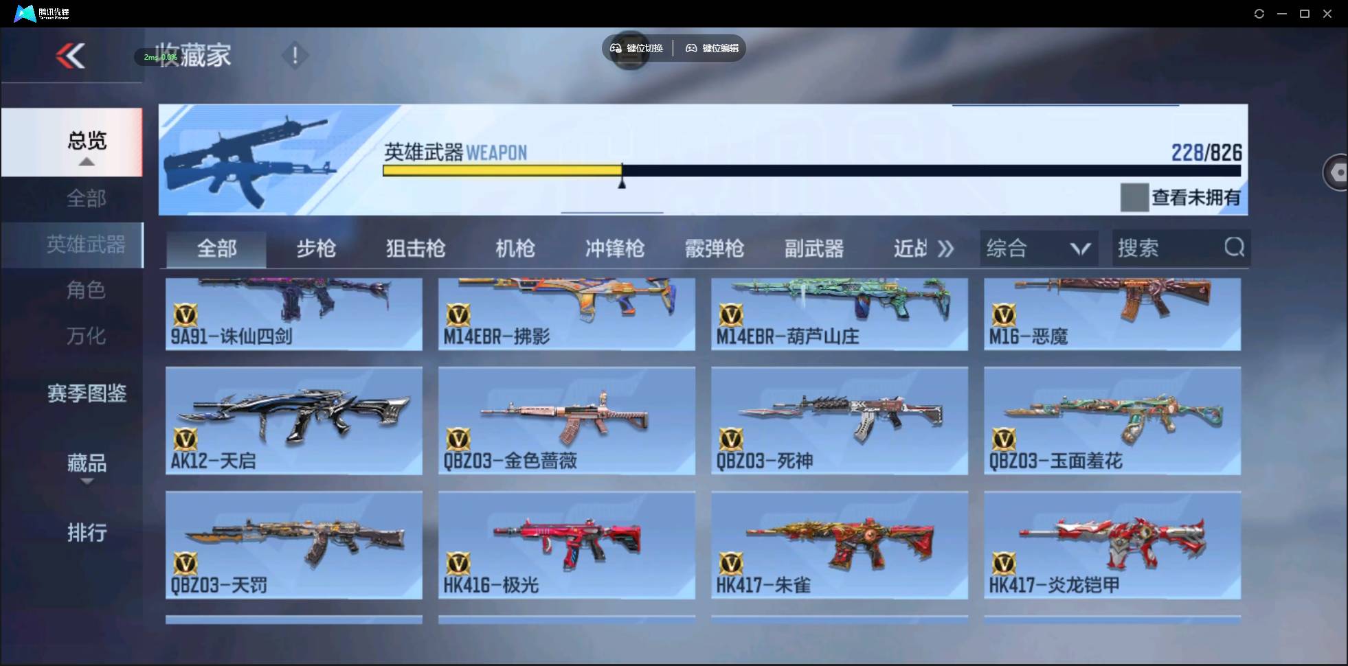 CFMSW412502枪战王者账号详情图10