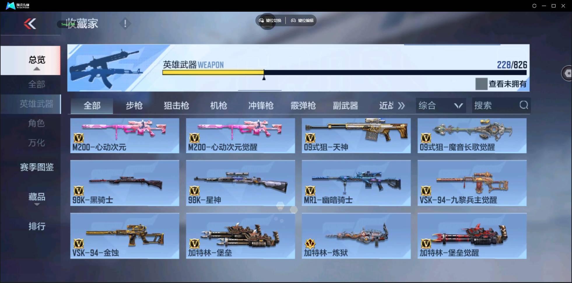 CFMSW412502枪战王者账号详情图13