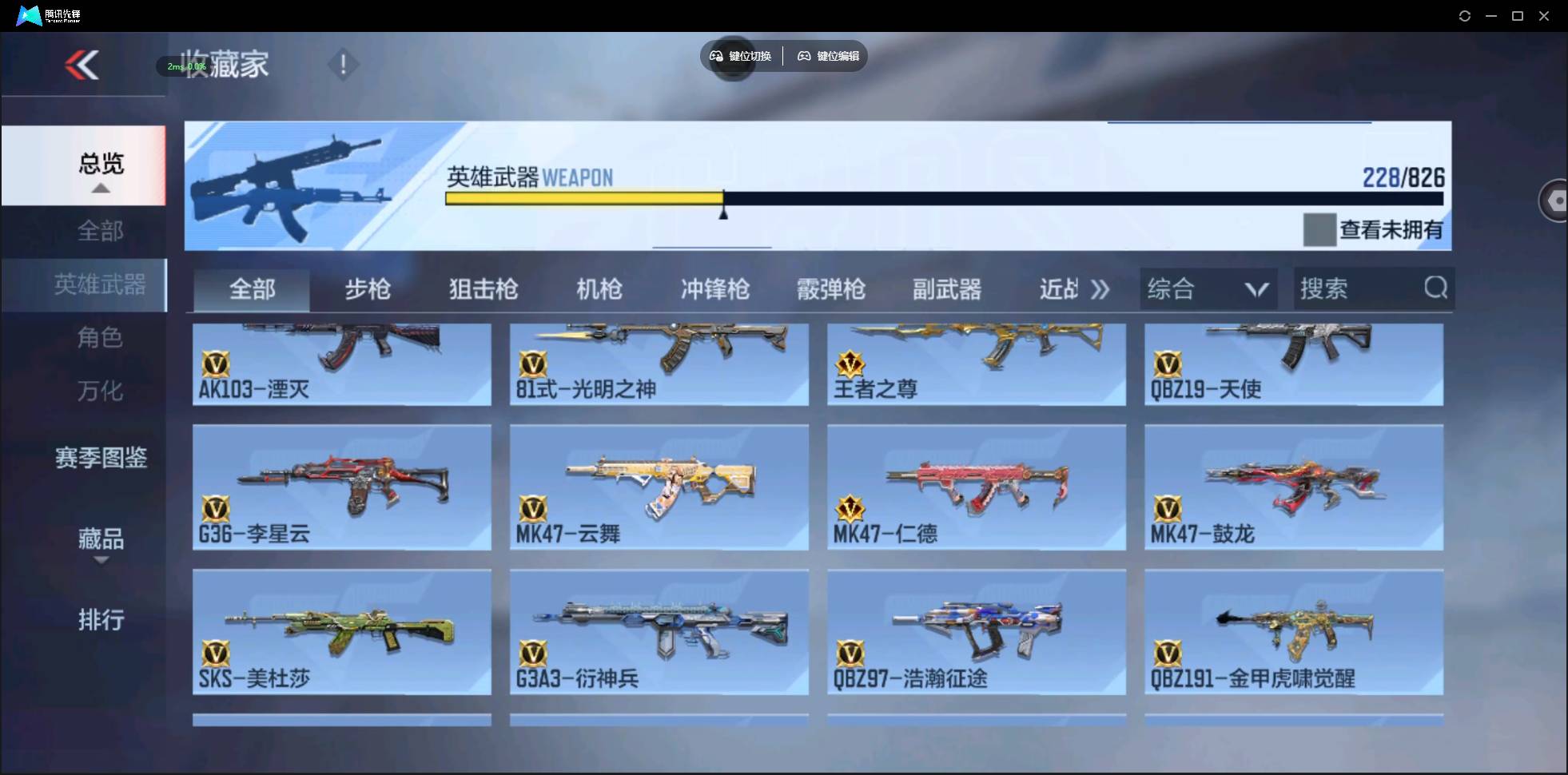 CFMSW412502枪战王者账号详情图11