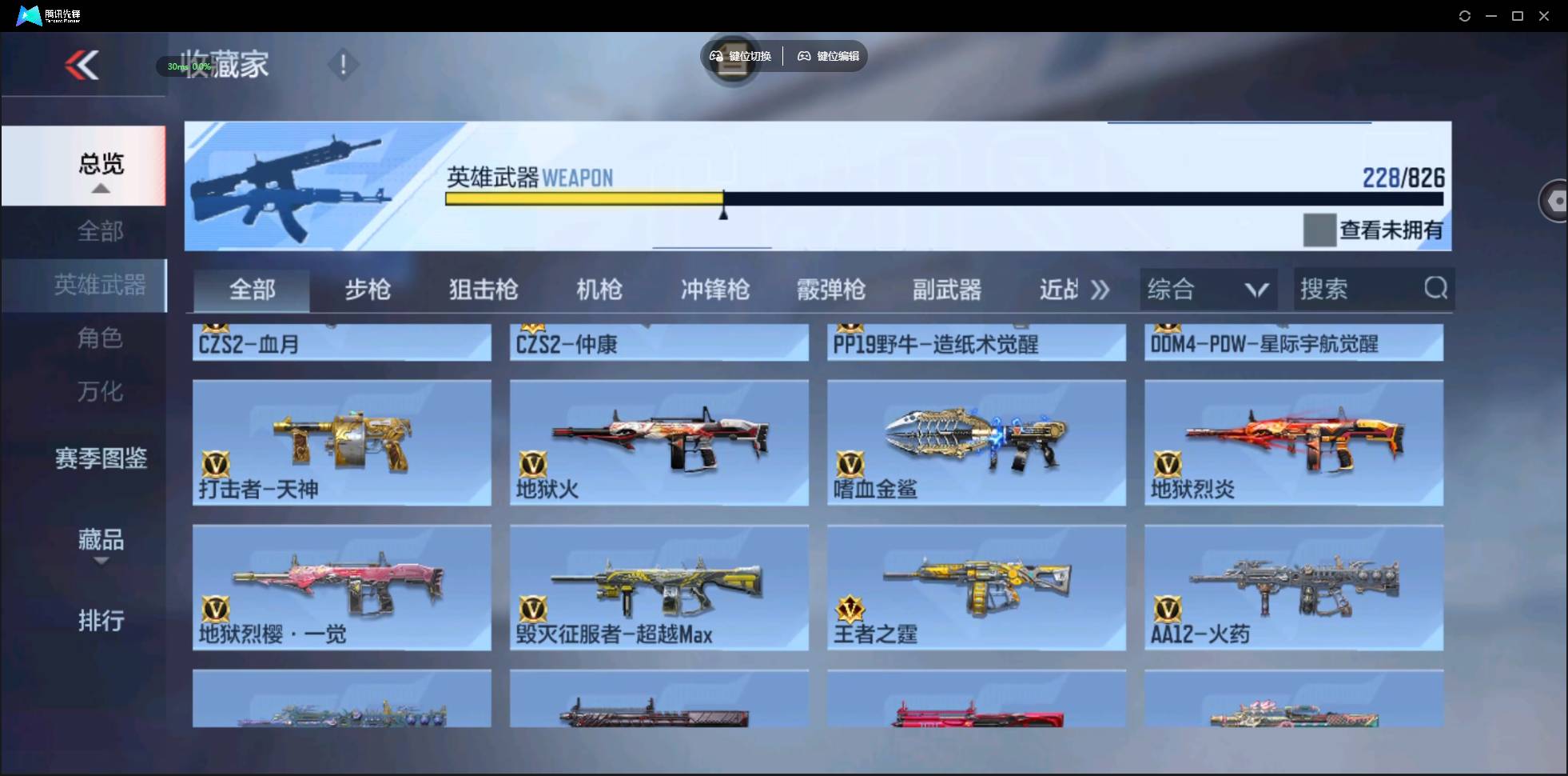 CFMSW412502枪战王者账号详情图16