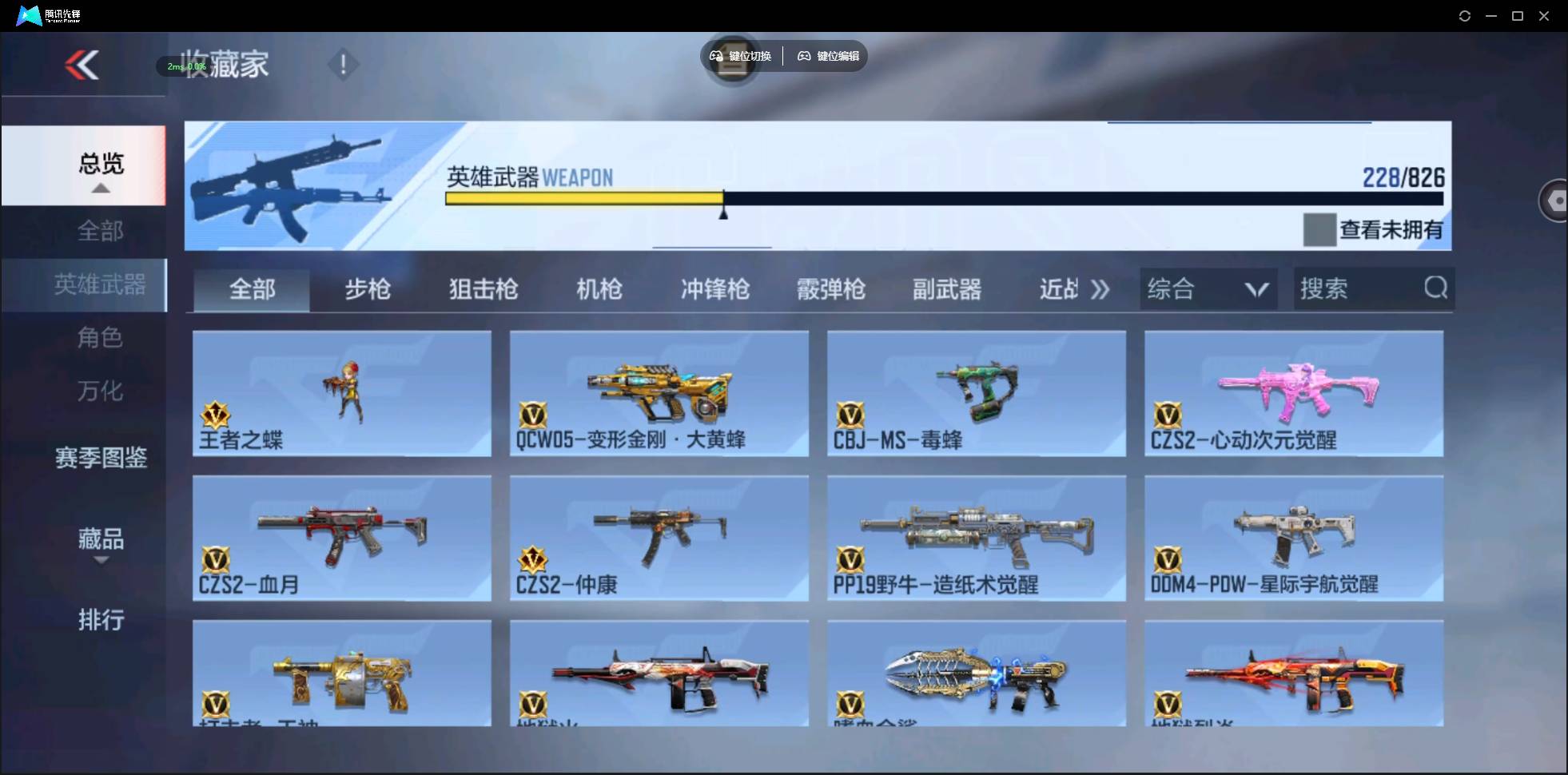 CFMSW412502枪战王者账号详情图15