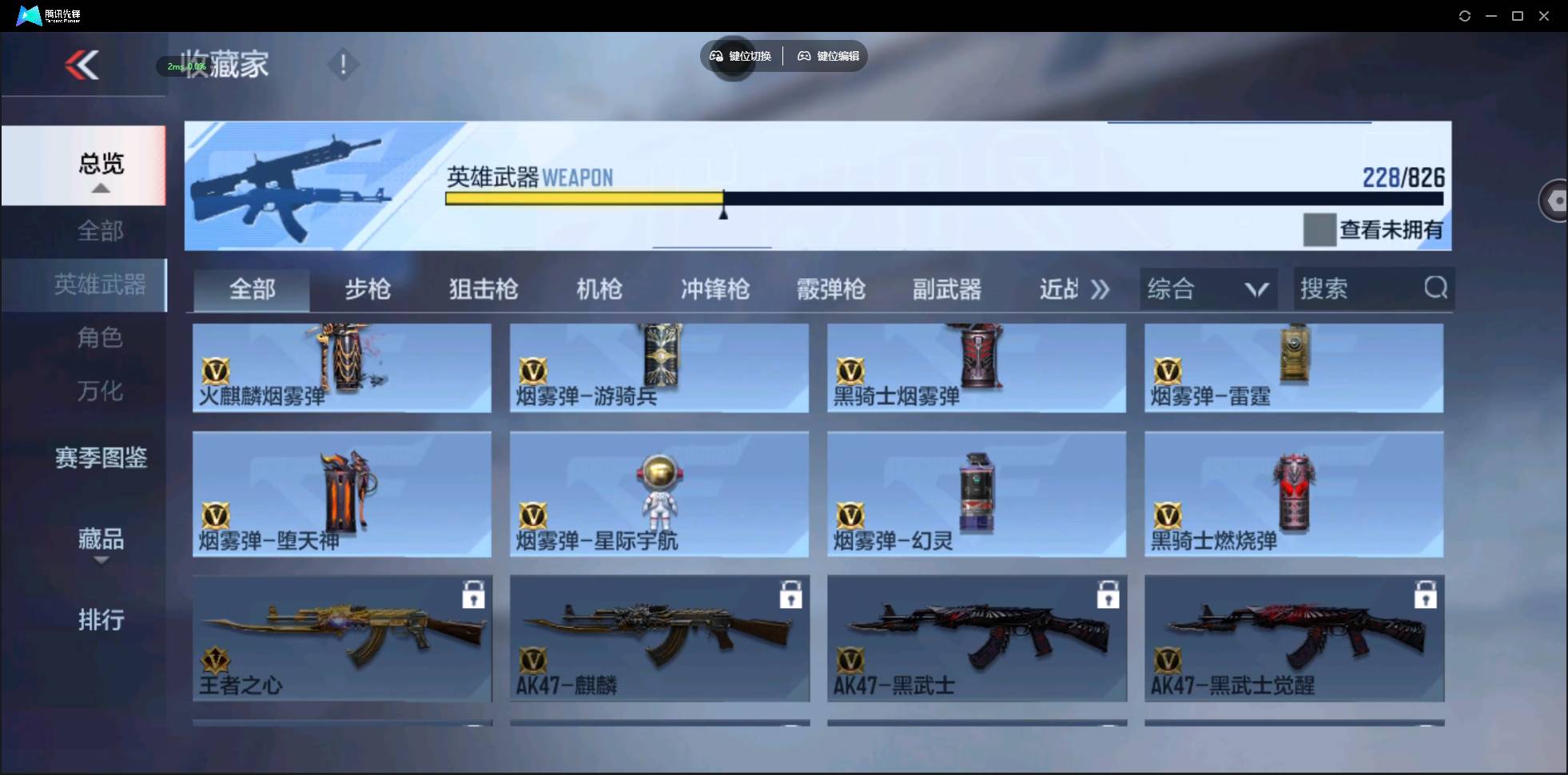 CFMSW412502枪战王者账号详情图21