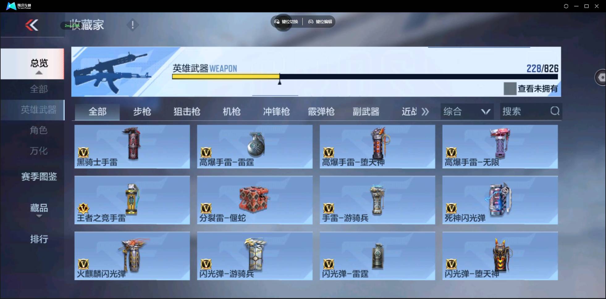 CFMSW412502枪战王者账号详情图20