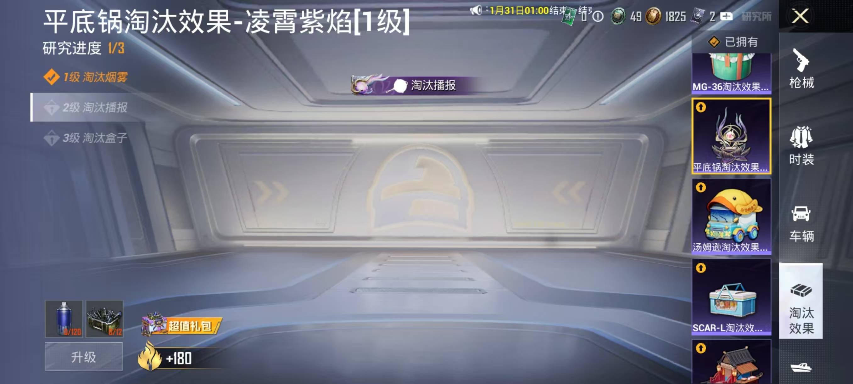 HPSW485158和平精英账号详情图6