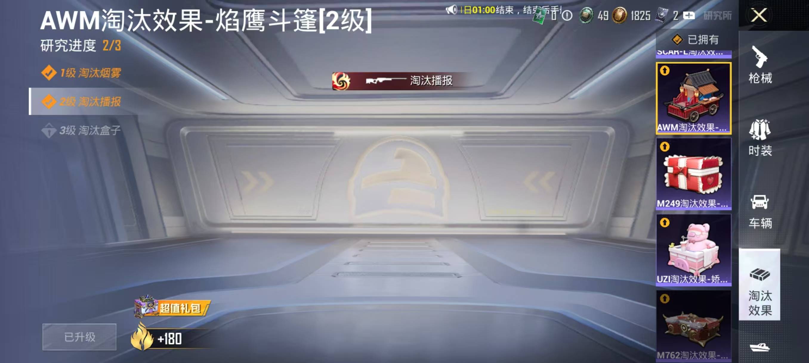 HPSW485158和平精英账号详情图7