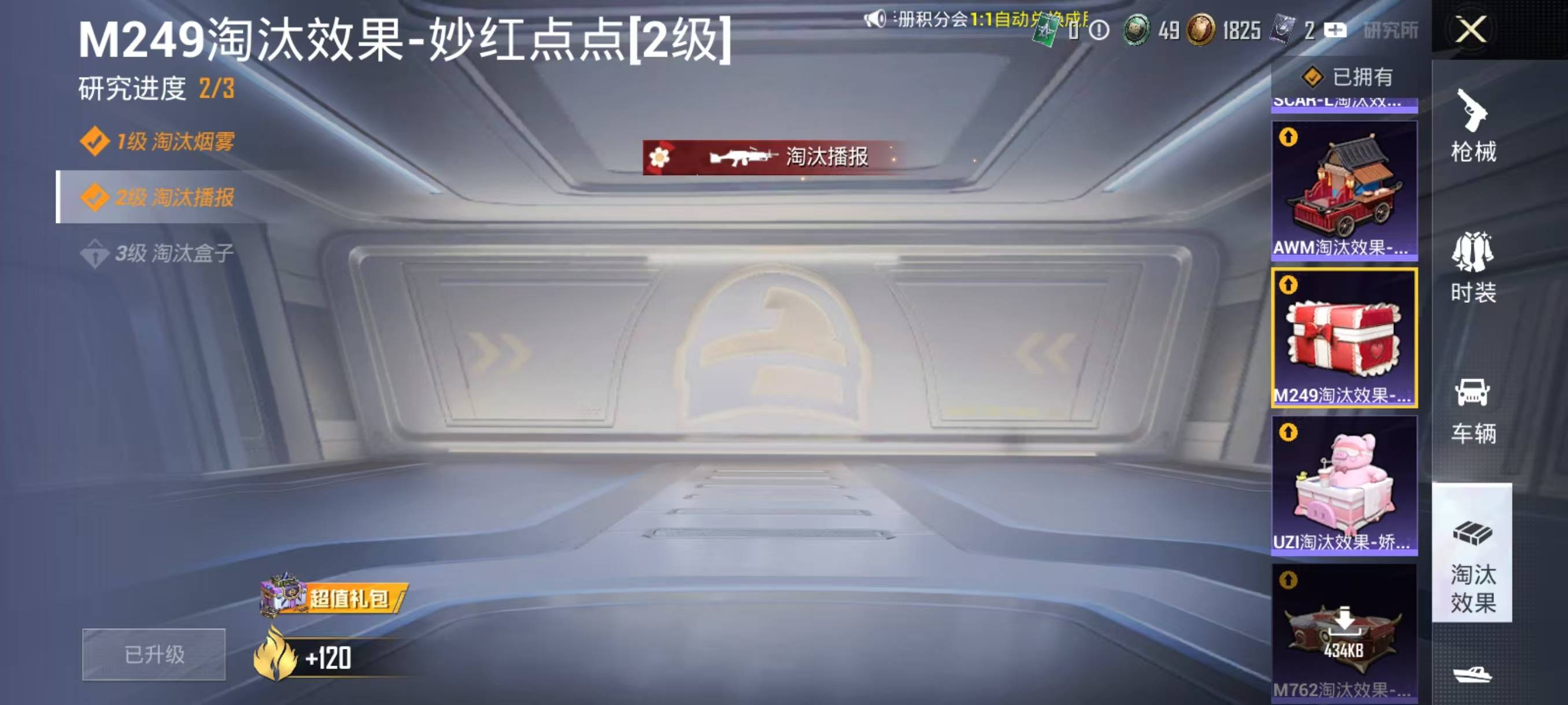 HPSW485158和平精英账号详情图9