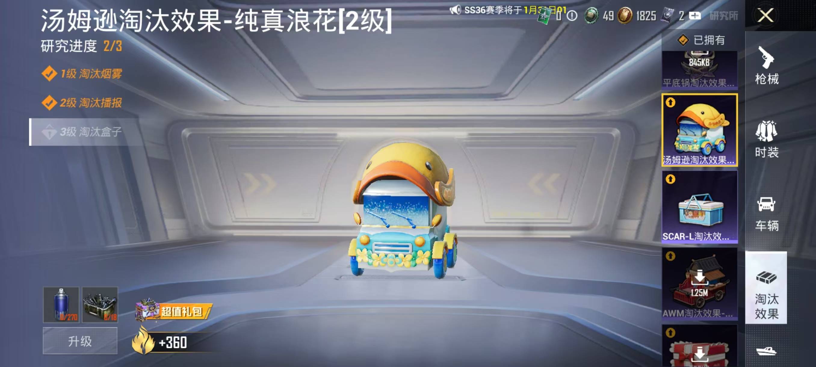 HPSW485158和平精英账号详情图12