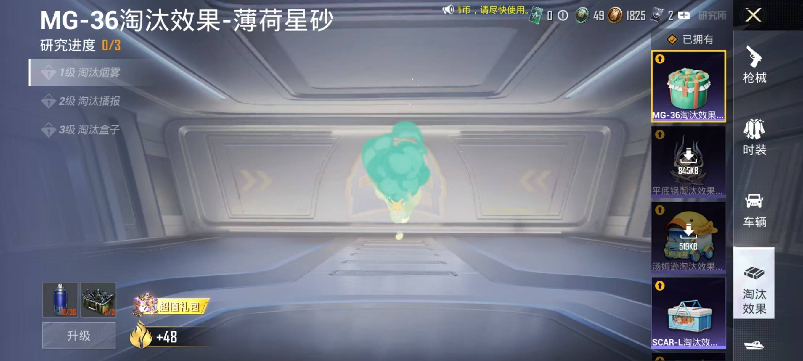 HPSW485158和平精英账号详情图13