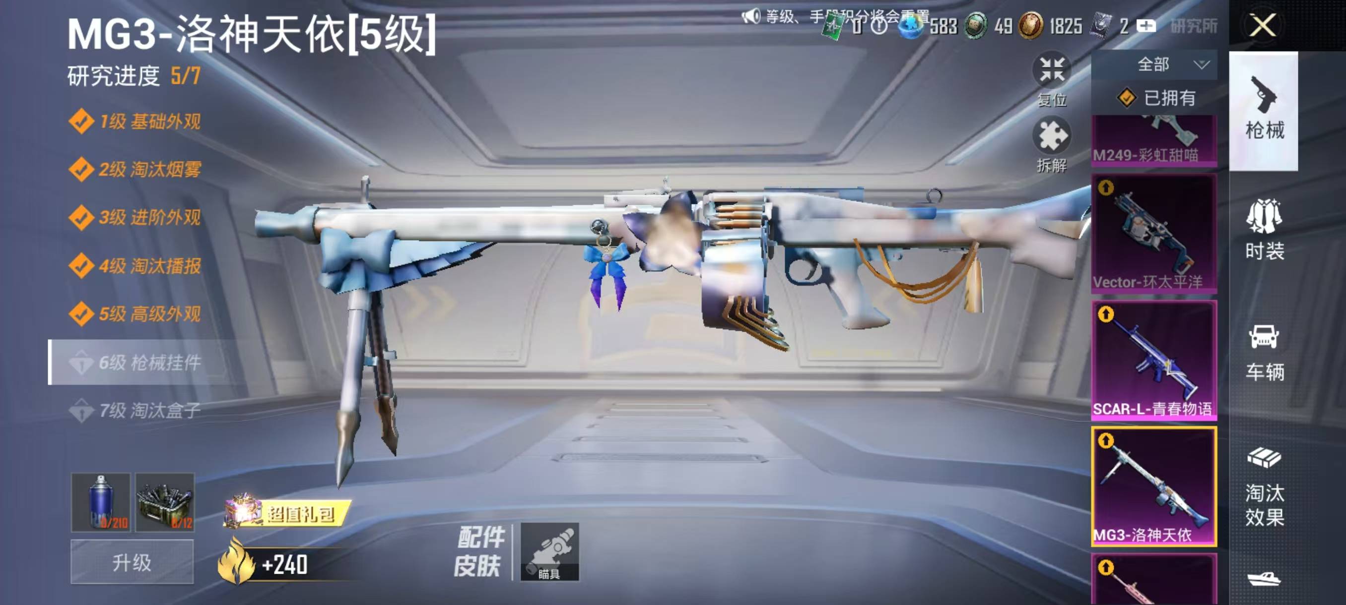 HPSW485158和平精英账号详情图18