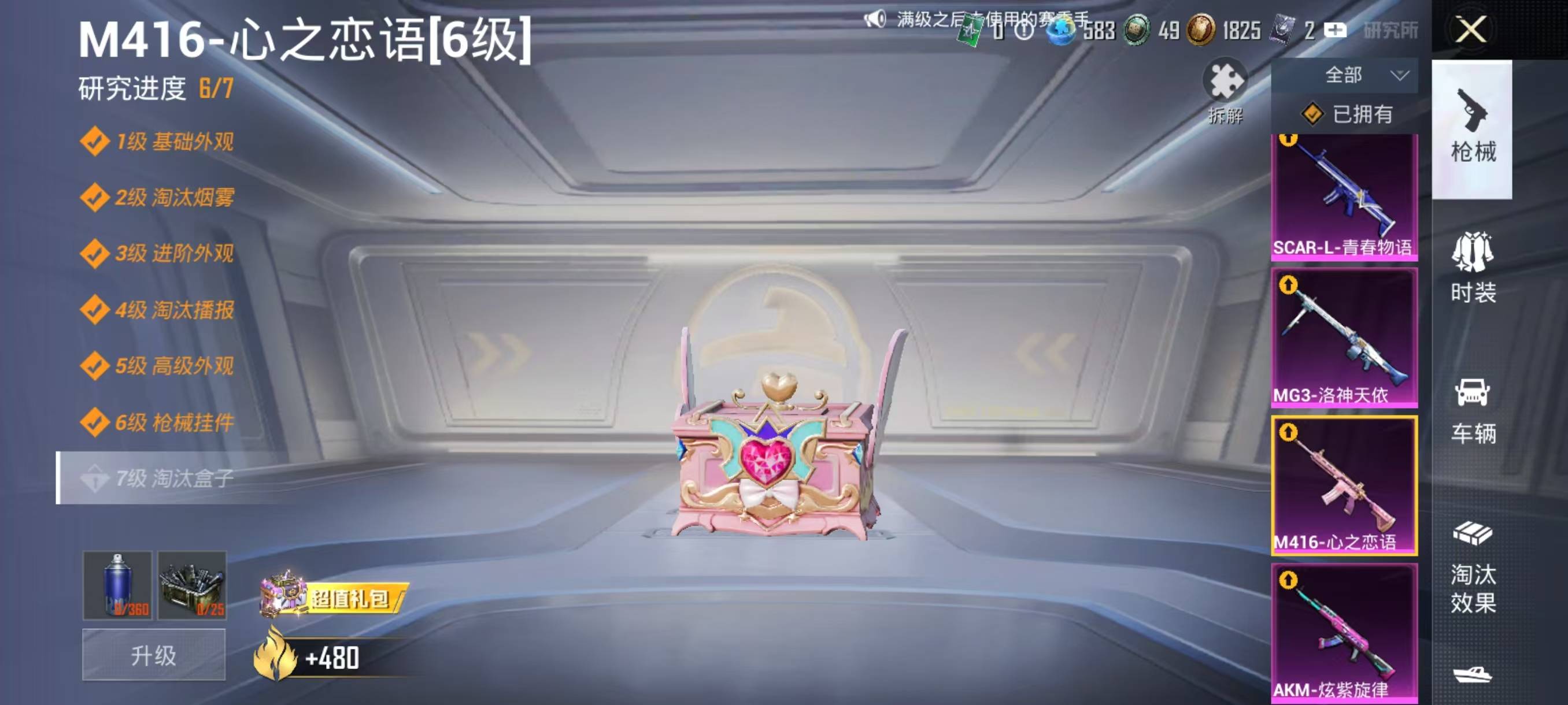 HPSW485158和平精英账号详情图17