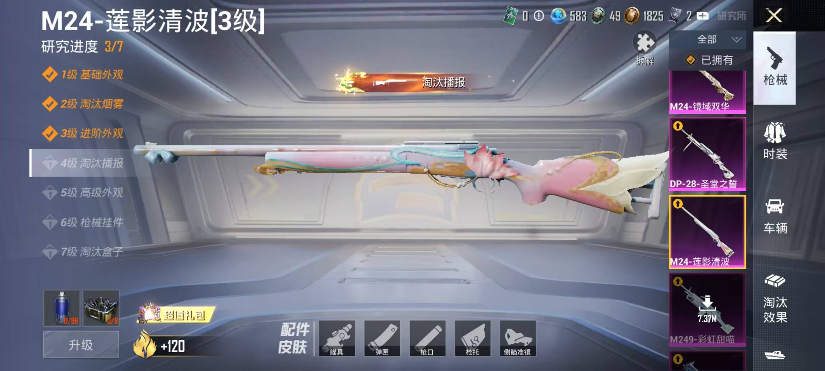 HPSW485158和平精英账号详情图20