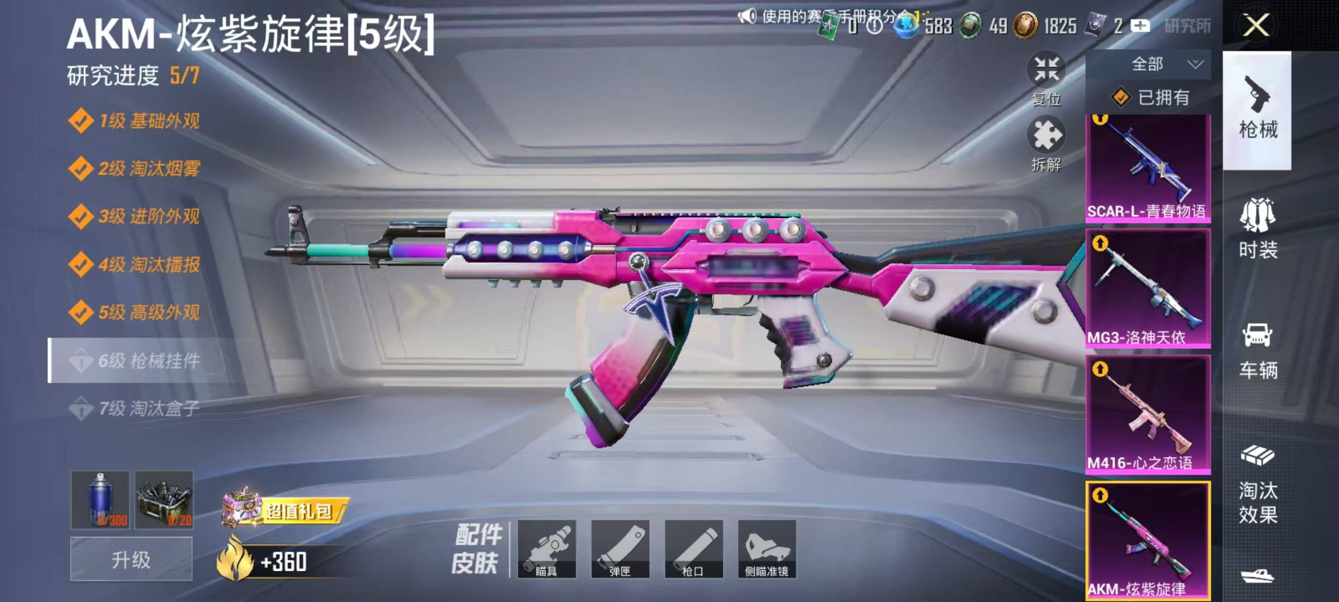 HPSW485158和平精英账号详情图16