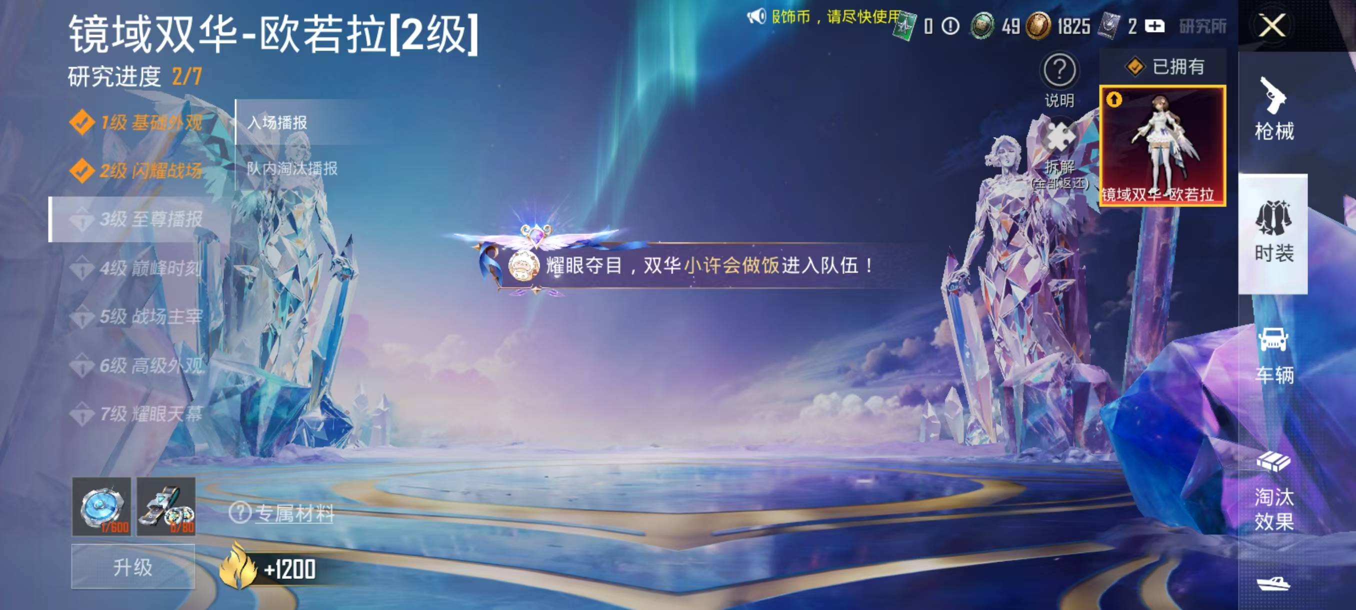 HPSW485158和平精英账号详情图15