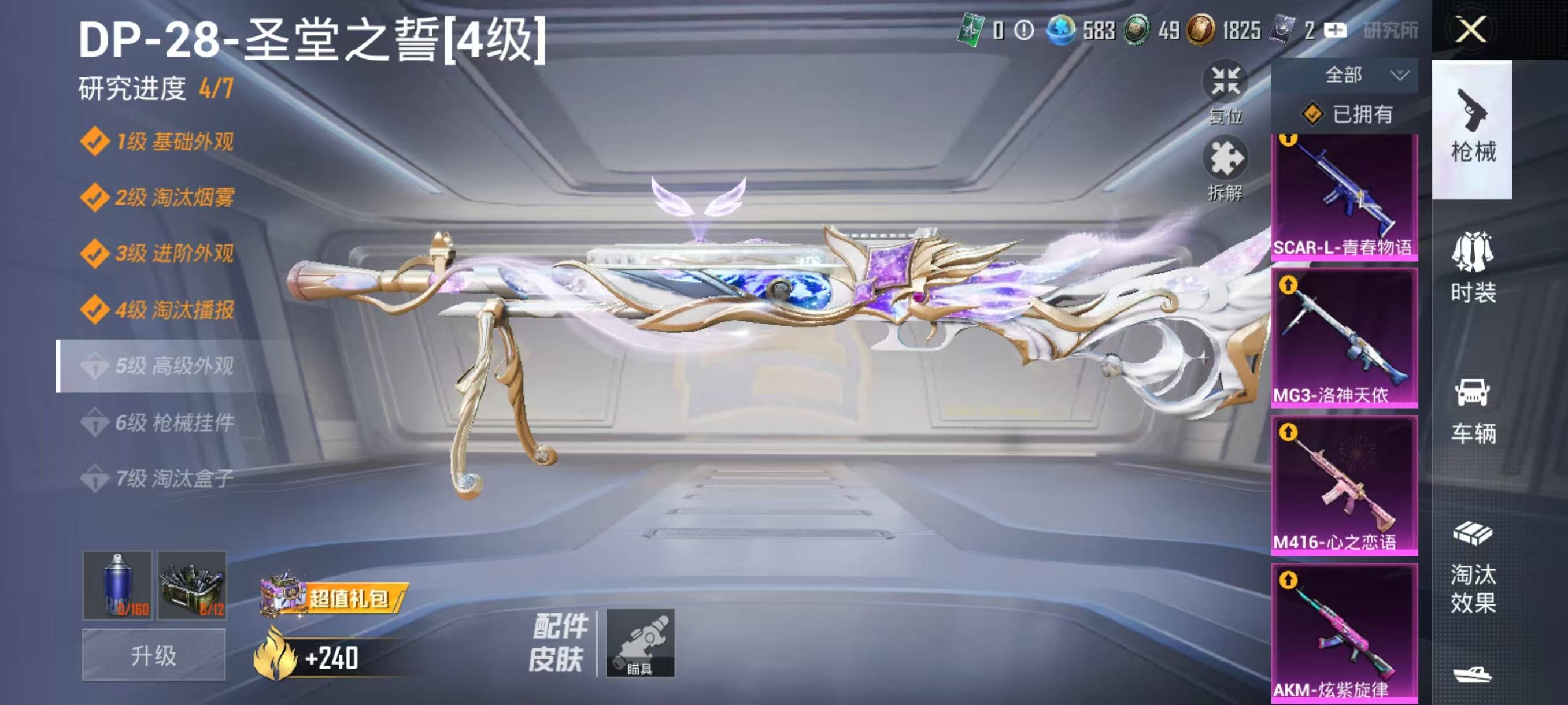 HPSW485158和平精英账号详情图21