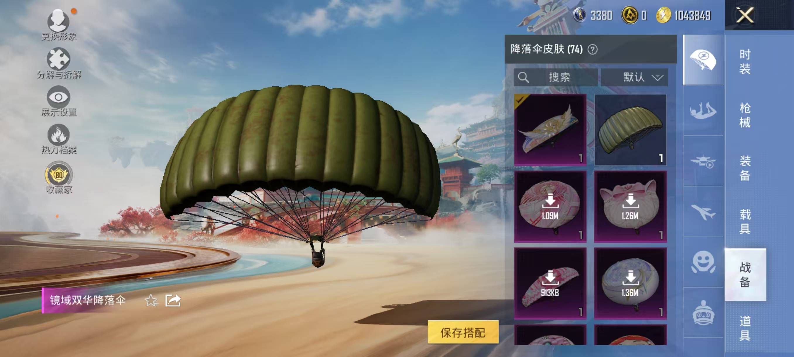 HPSW485158和平精英账号详情图28