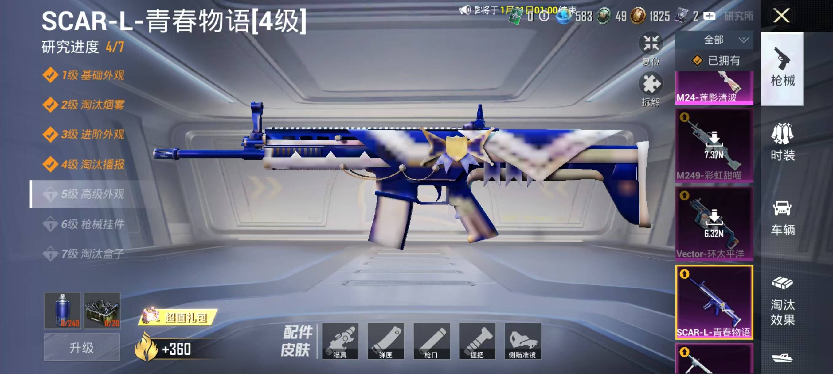 HPSW485158和平精英账号详情图19