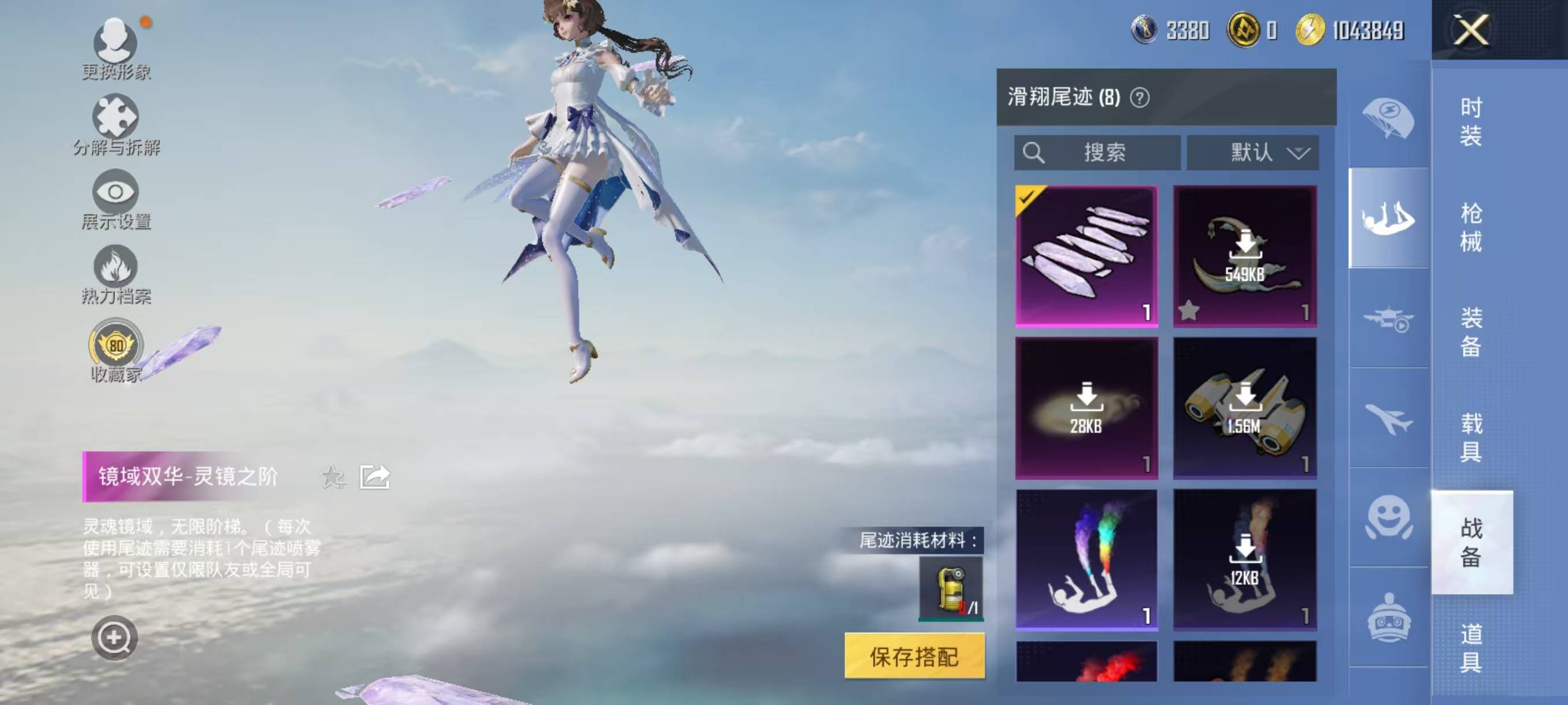 HPSW485158和平精英账号详情图27