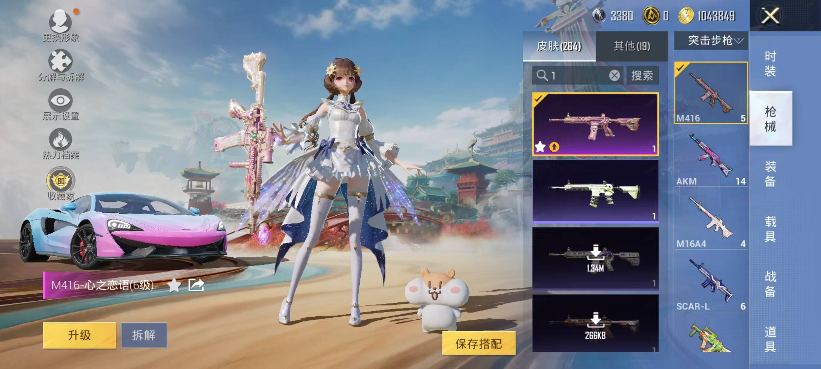 HPSW485158和平精英账号详情图30