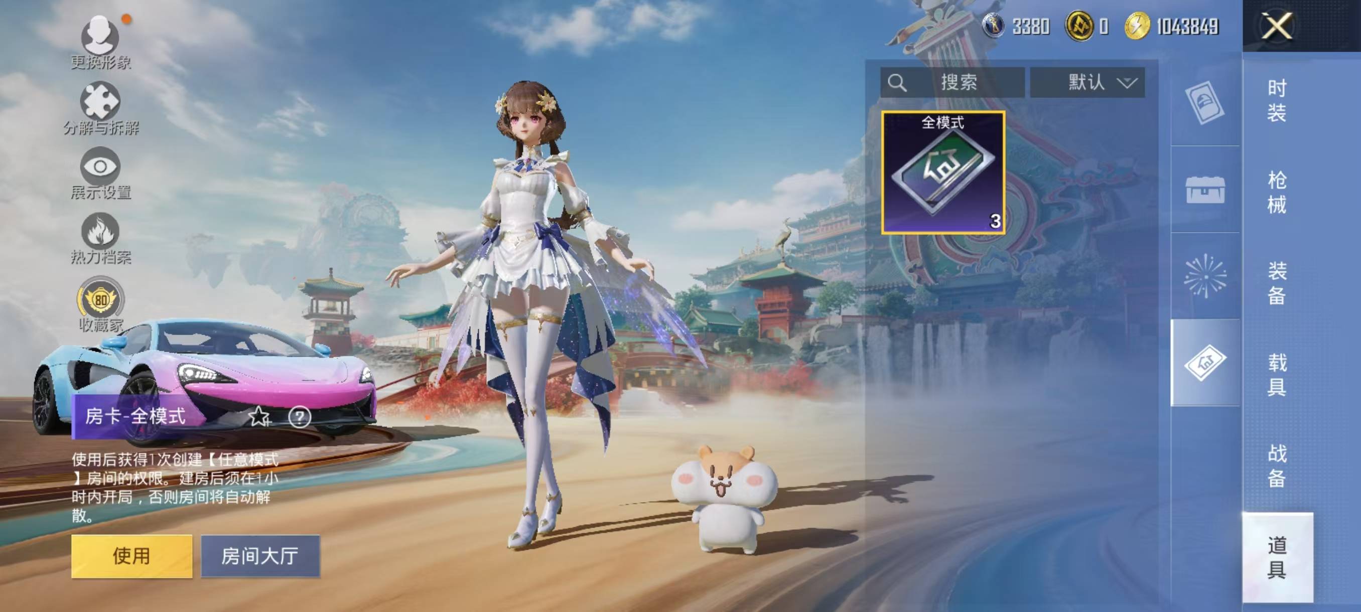 HPSW485158和平精英账号详情图26