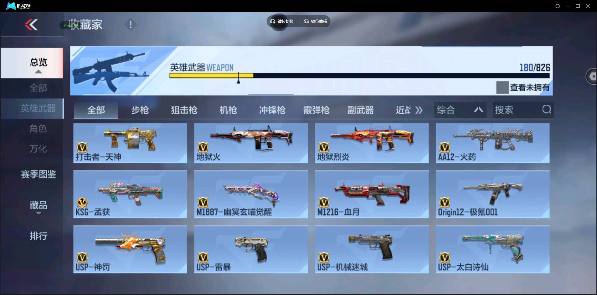 CFMSW416767枪战王者账号详情图13