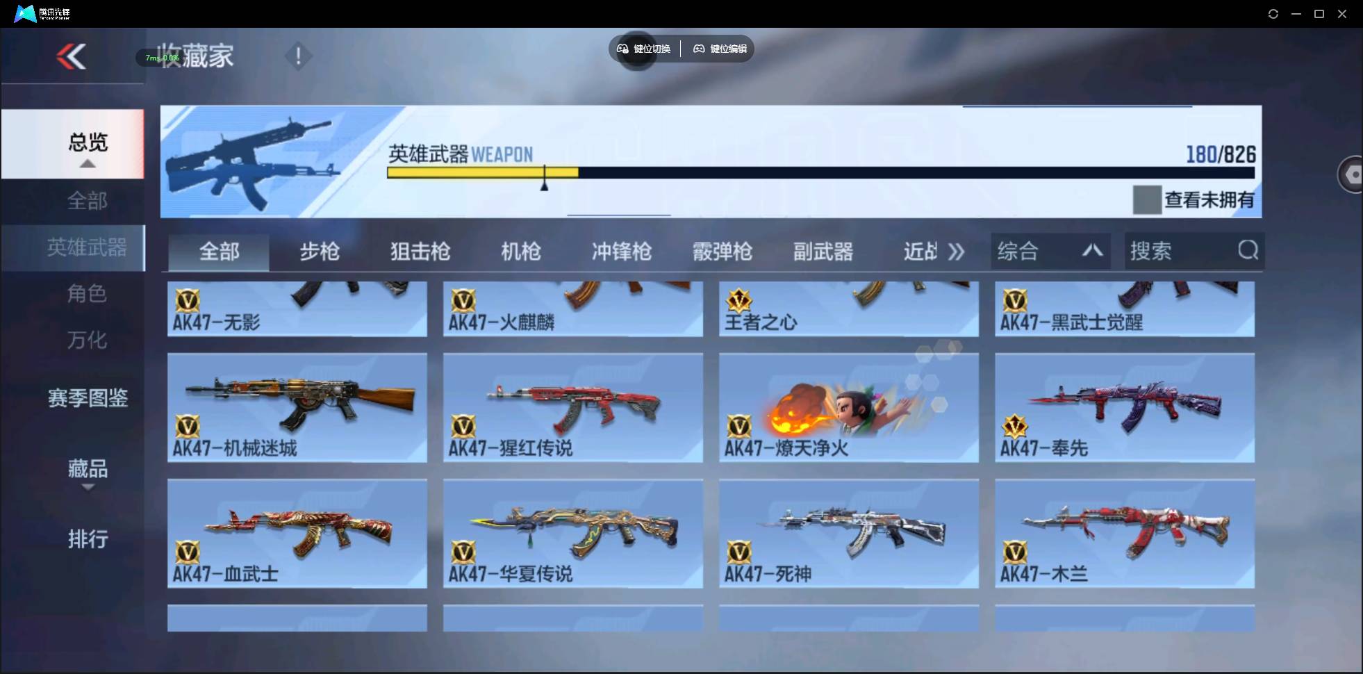 CFMSW416767枪战王者账号详情图6