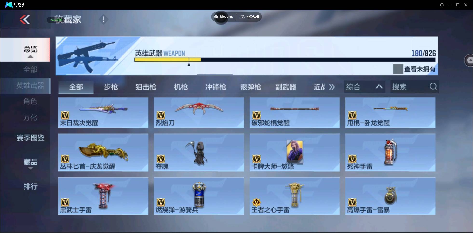 CFMSW416767枪战王者账号详情图19