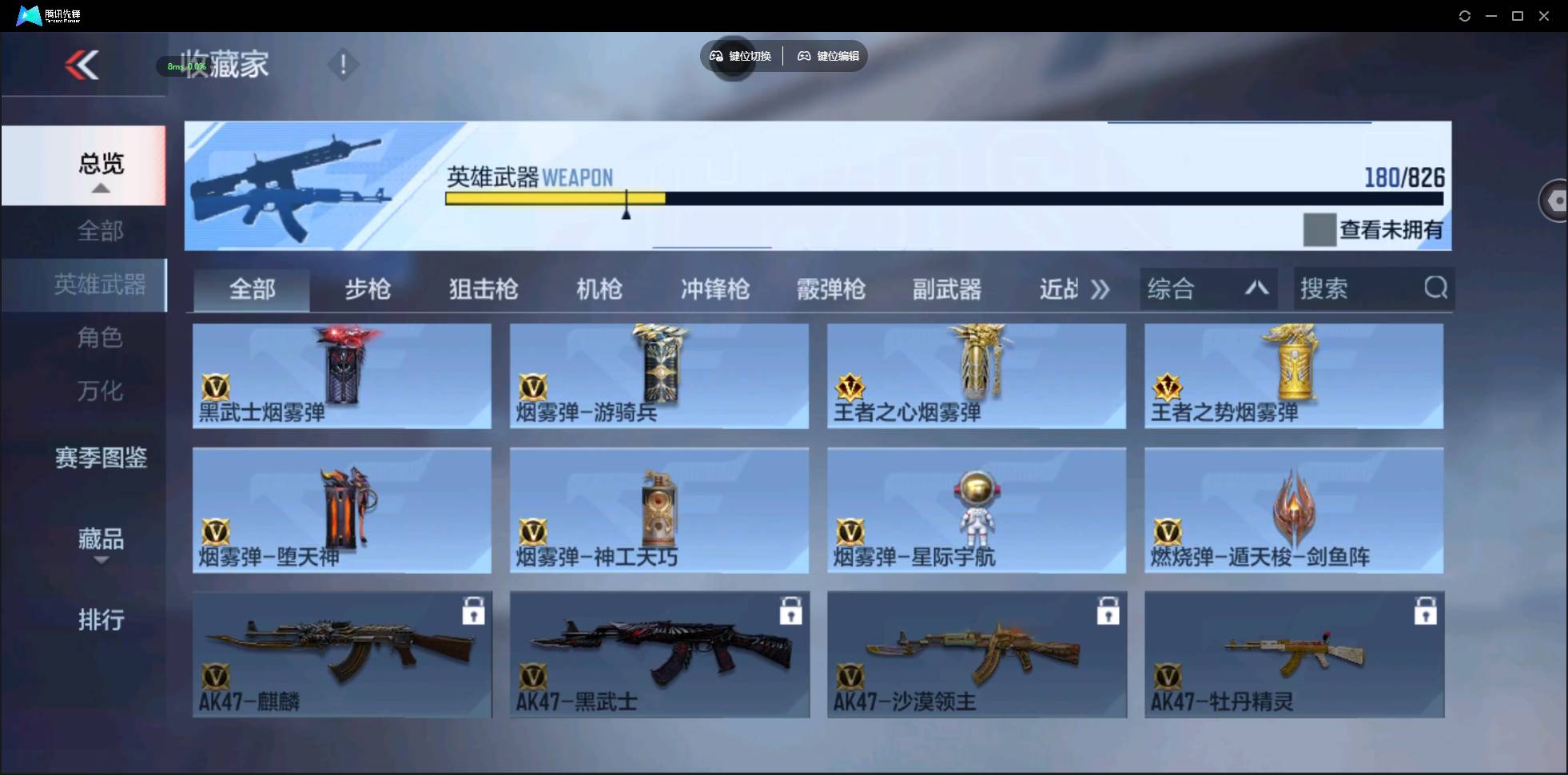 CFMSW416767枪战王者账号详情图21