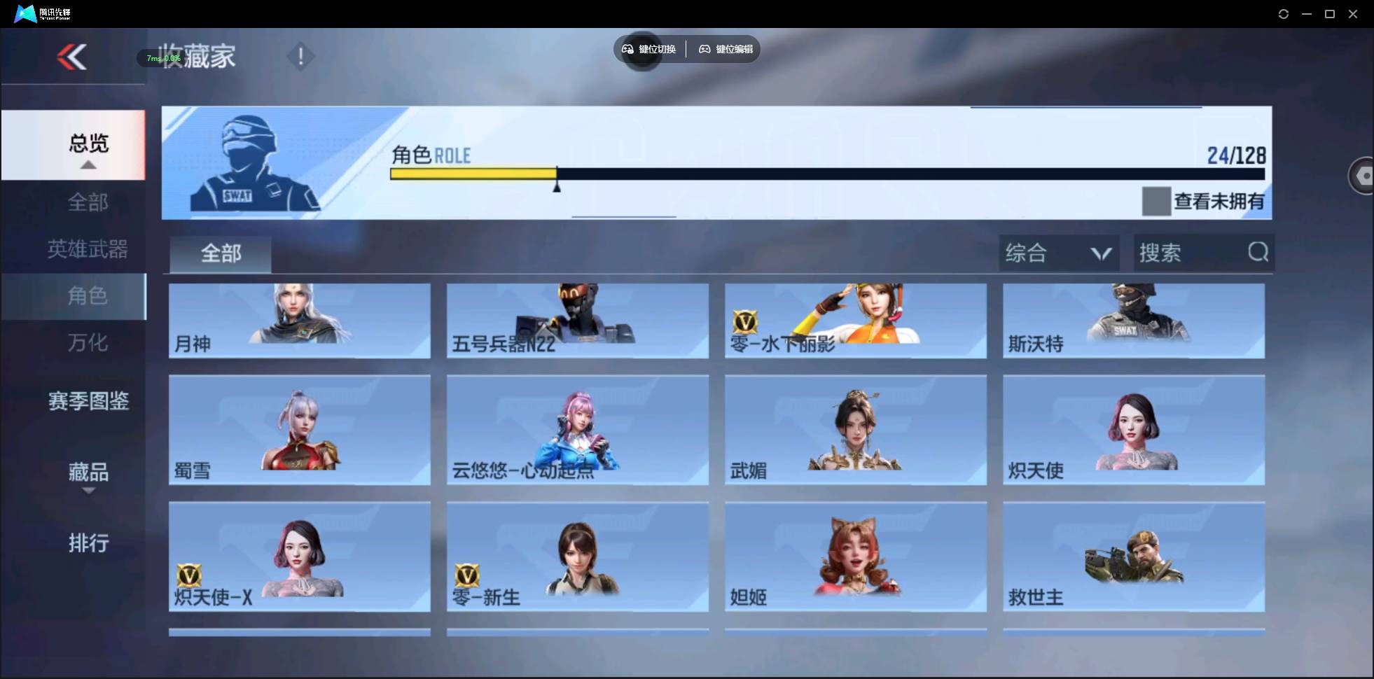 CFMSW416767枪战王者账号详情图22