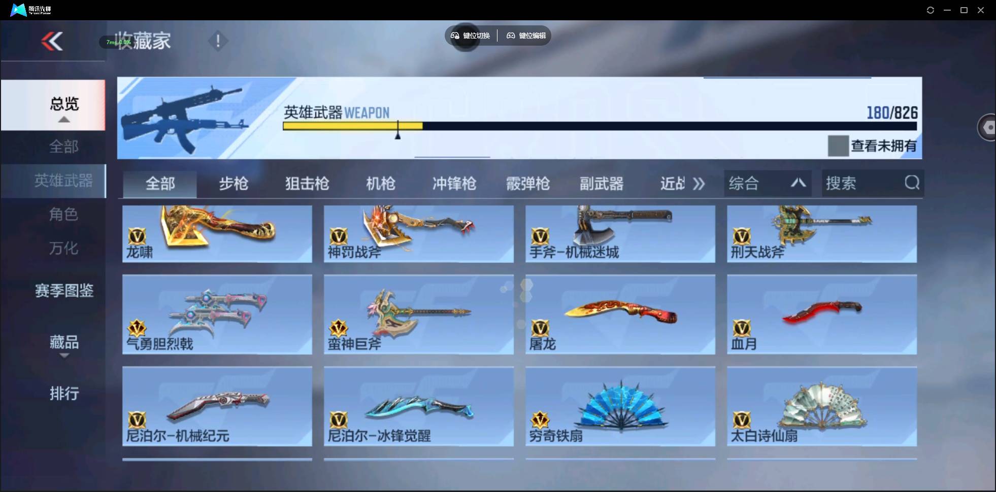 CFMSW416767枪战王者账号详情图17