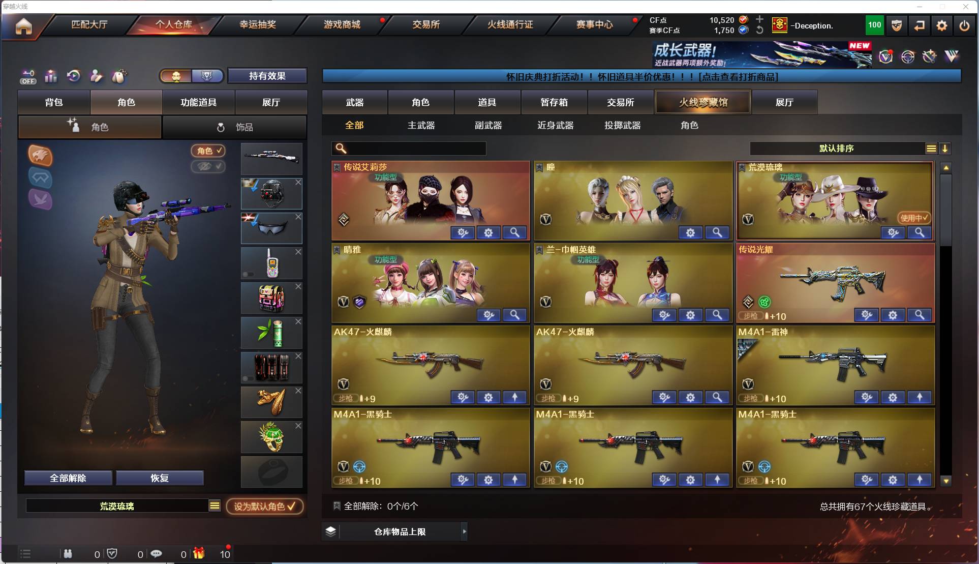 CFSW449570穿越火线账号详情图2