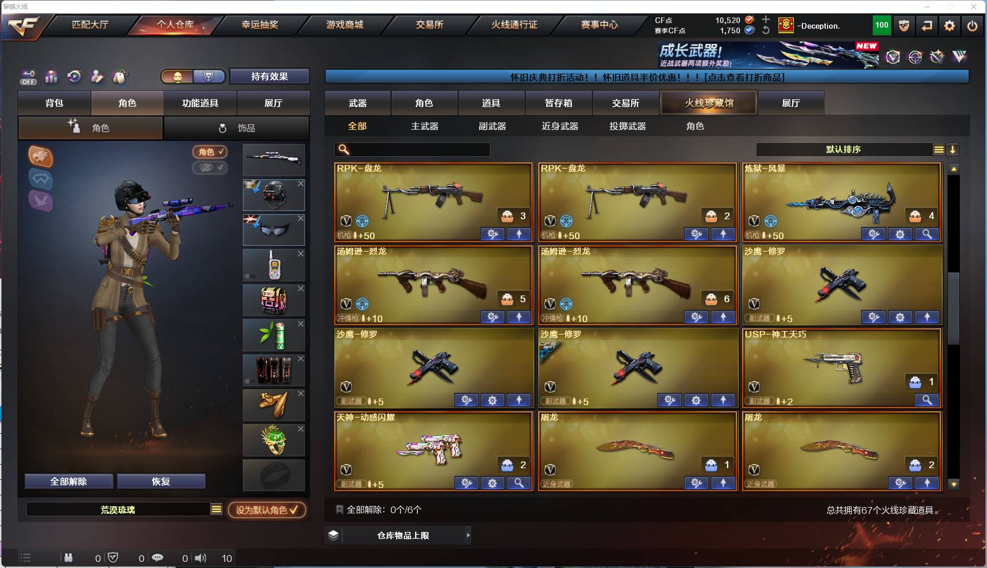 CFSW449570穿越火线账号详情图4