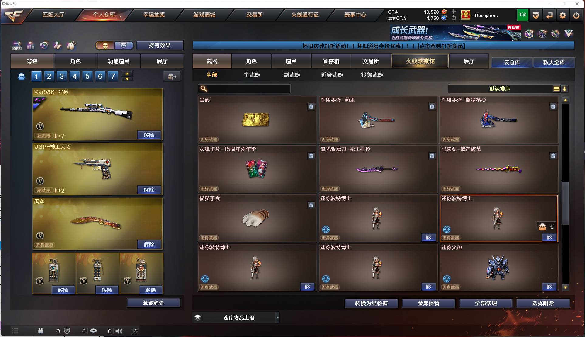 CFSW449570穿越火线账号详情图12