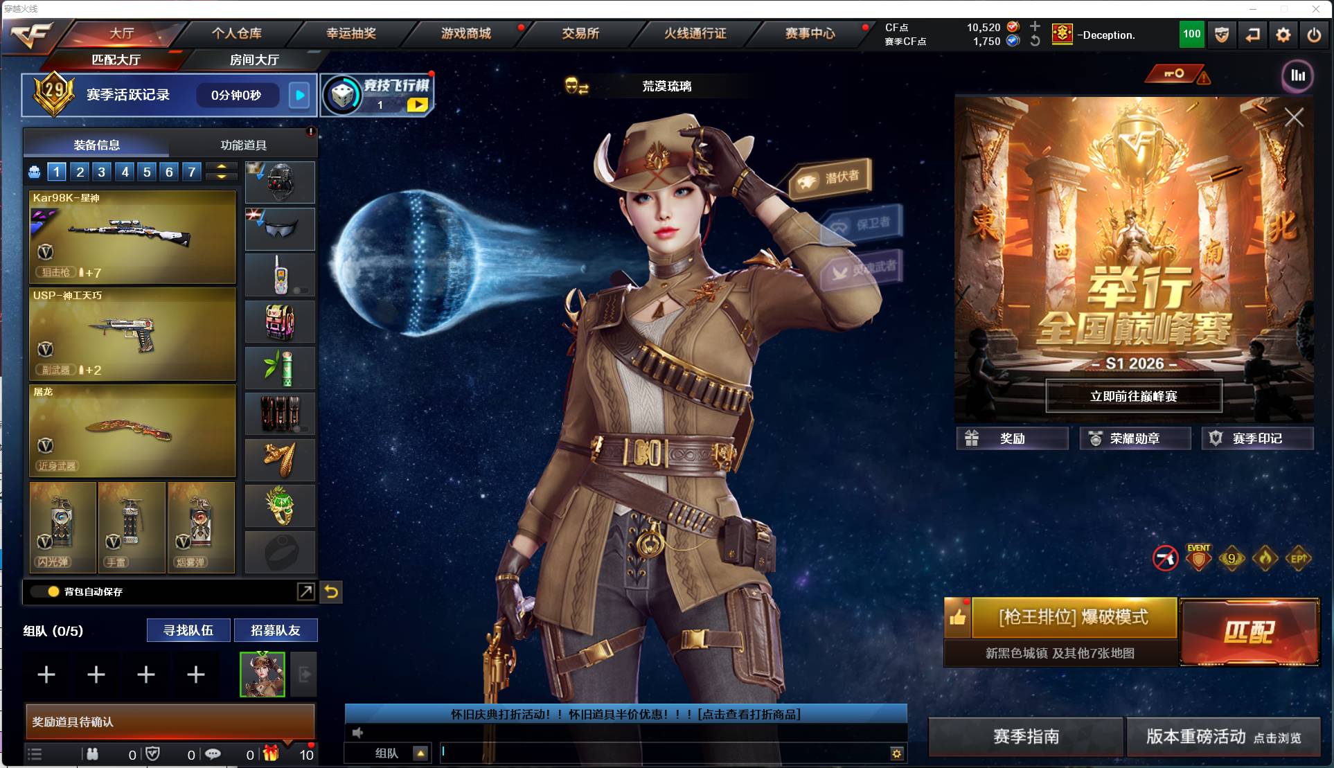 穿越火线账号江苏一区001FQ:F162江苏一区CF；【精品爆破生化一体号】；游戏等级】Lv.100 元首 【段位排名】205061 【CF点】10520 【VVIP数量】66 【重要套装】 【重要角色】传说艾莉莎/_瞳