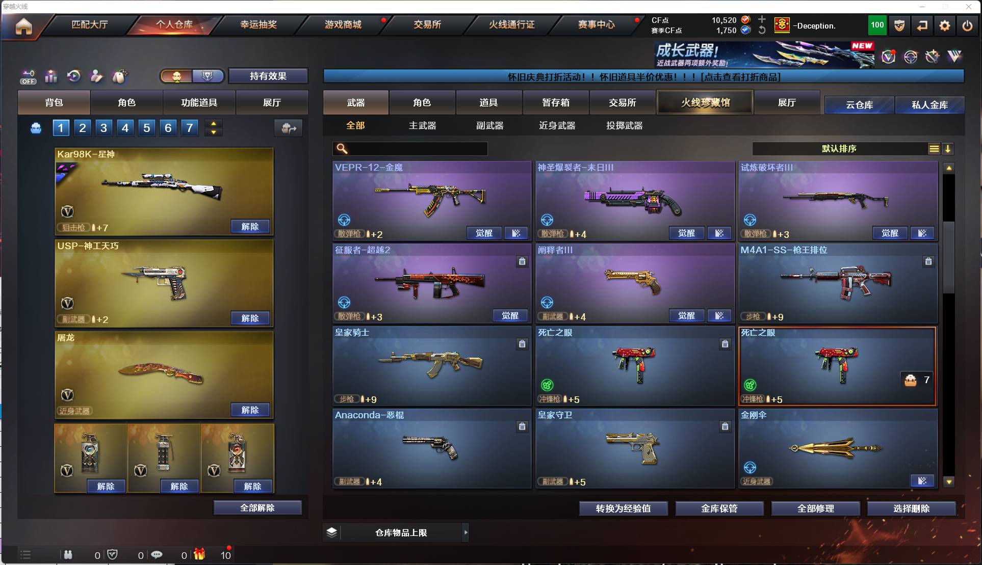 CFSW449570穿越火线账号详情图11