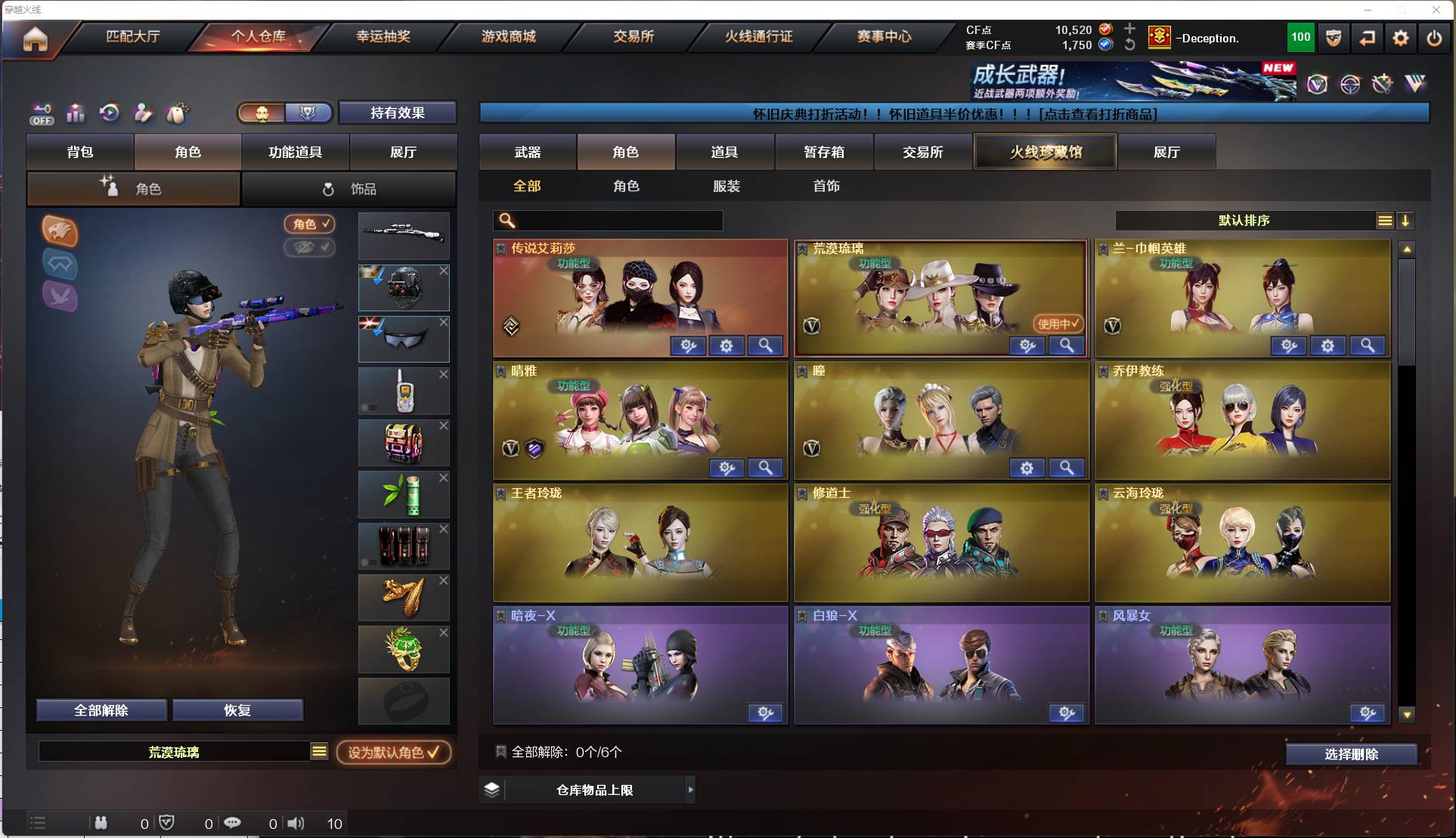 CFSW449570穿越火线账号详情图13