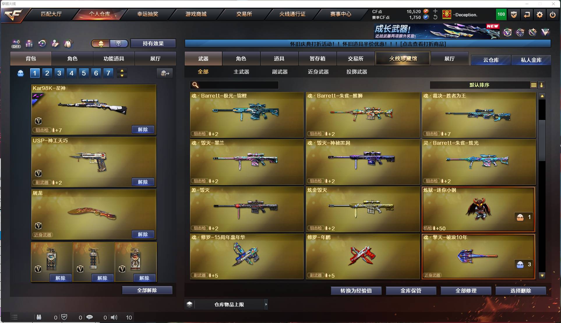 CFSW449570穿越火线账号详情图9