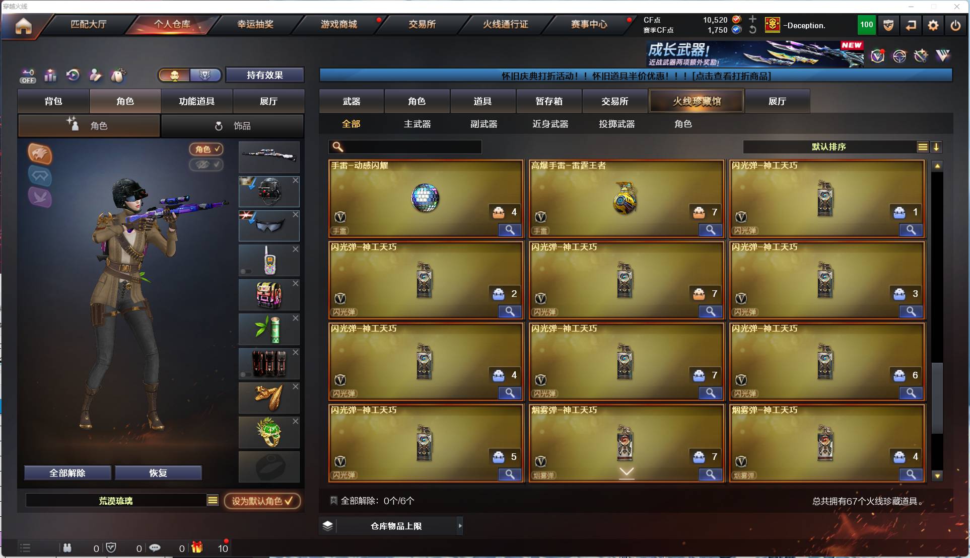 CFSW449570穿越火线账号详情图6